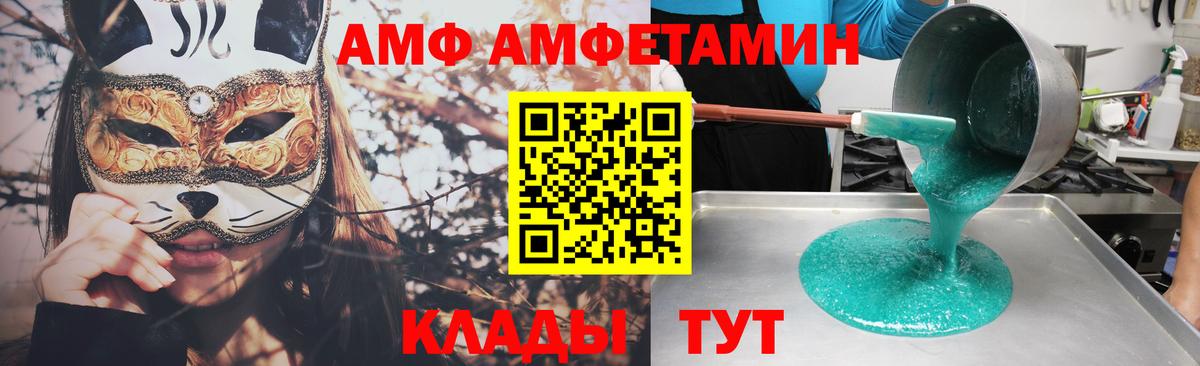 АМФ  Вход с VPN  Нижнекамск  АМФ 98% 