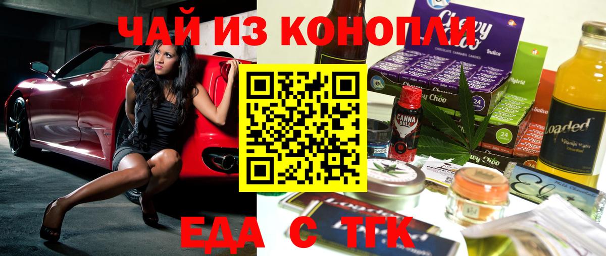 Cannafood марихуана  Вход с VPN  Нижнекамск 