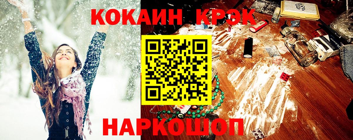 КОКАИН Боливия Нижнекамск