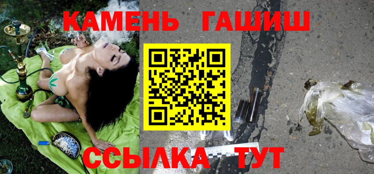 ГАШ 40% ТГК  Вход с VPN  ГАШИШ VHQ  Нижнекамск 