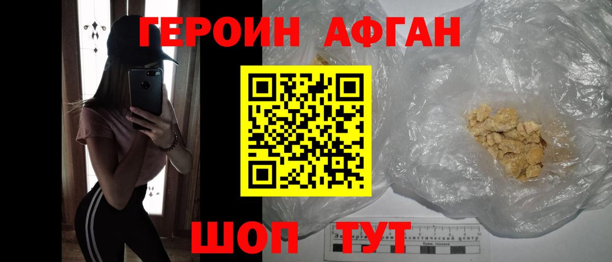 Нижнекамск  Героин Heroin  Вход с VPN 