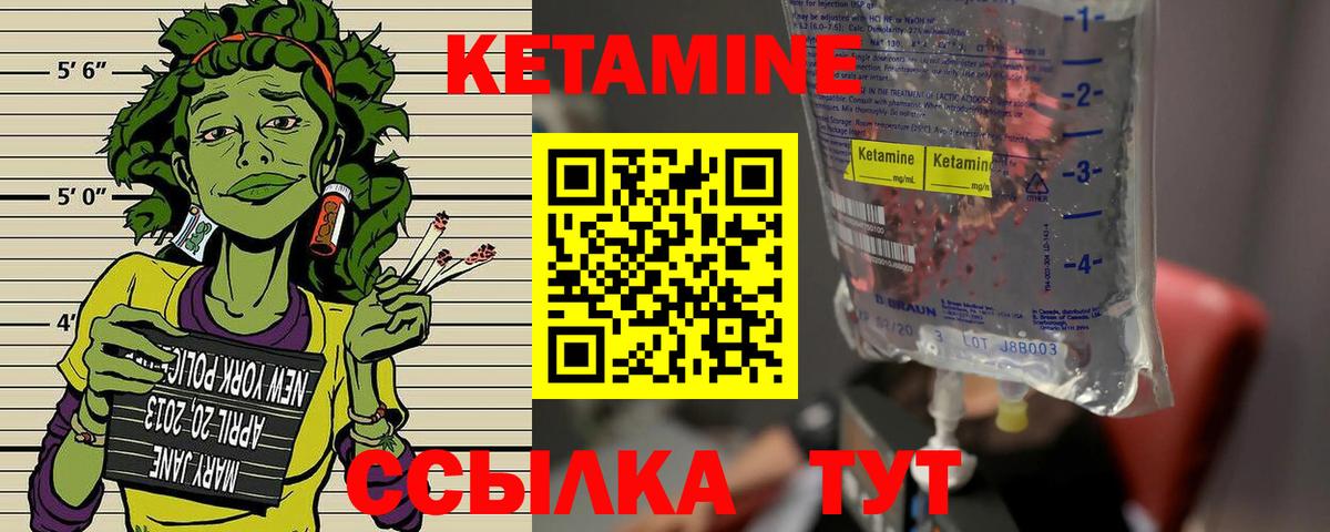 КЕТАМИН VHQ  Вход с VPN  Нижнекамск  КЕТАМИН VHQ 