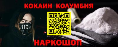 кокаин VHQ Северобайкальск
