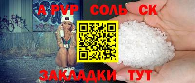 соль курить ск Свободный
