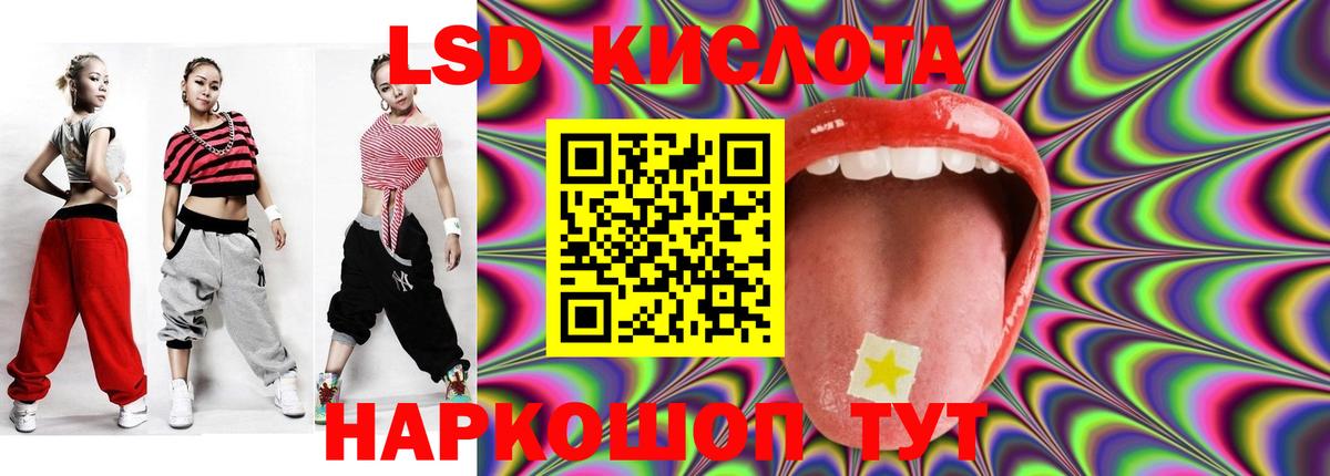 LSD-25 экстази кислота  Вход с VPN  ЛСД экстази кислота  Нижнекамск 