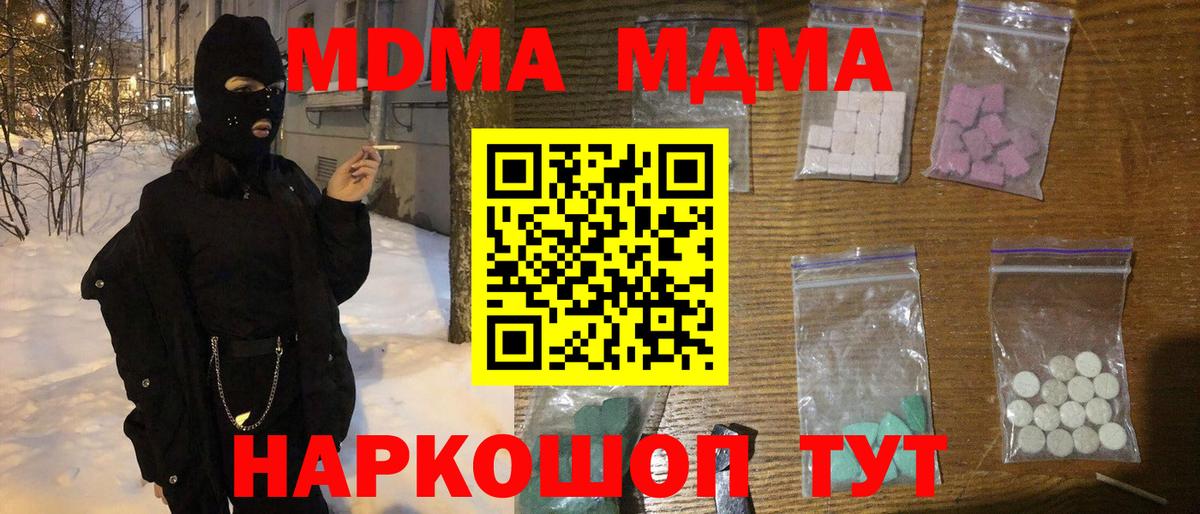 МДМА VHQ Нижнекамск