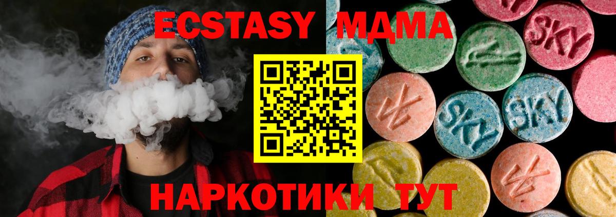 MDMA VHQ  МДМА  Вход с VPN  Нижнекамск  МДМА кристаллы 