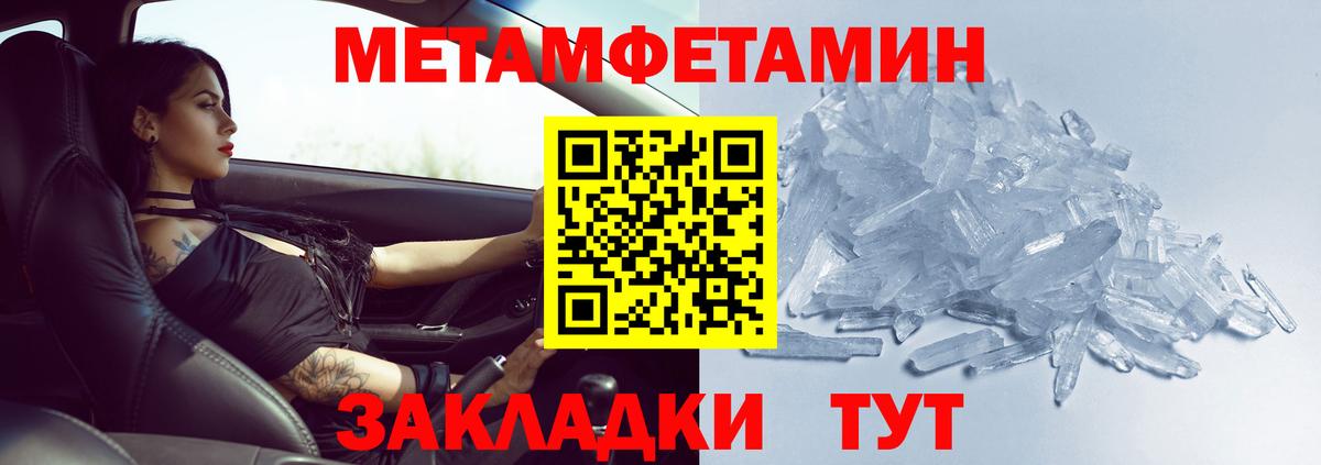 МЕТАМФЕТАМИН пудра  МЕТАМФЕТАМИН пудра  Нижнекамск  Вход с VPN 
