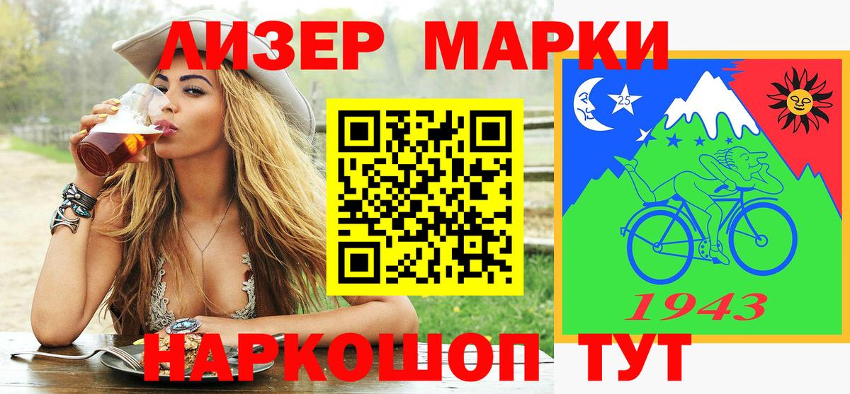 Марки N-bome 1500мкг  Марки 25I-NBOMe  Нижнекамск  Марки N-bome 1500мкг  Вход с VPN 