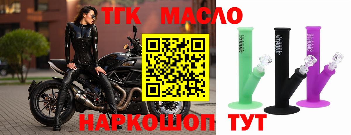 Нижнекамск  ТГК Wax  Вход с VPN  Дистиллят ТГК вейп 